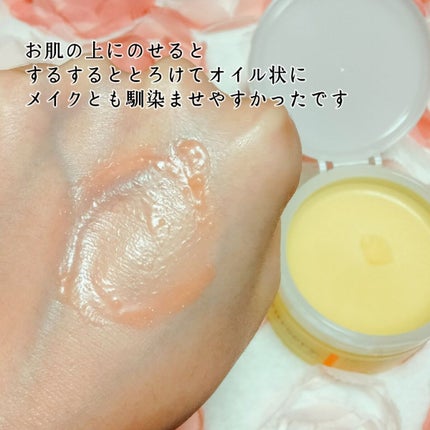 クレンジングバーム<ゆず>/Nursery(ナーセリー)/クレンジングバームを使ったクチコミ(3枚目)