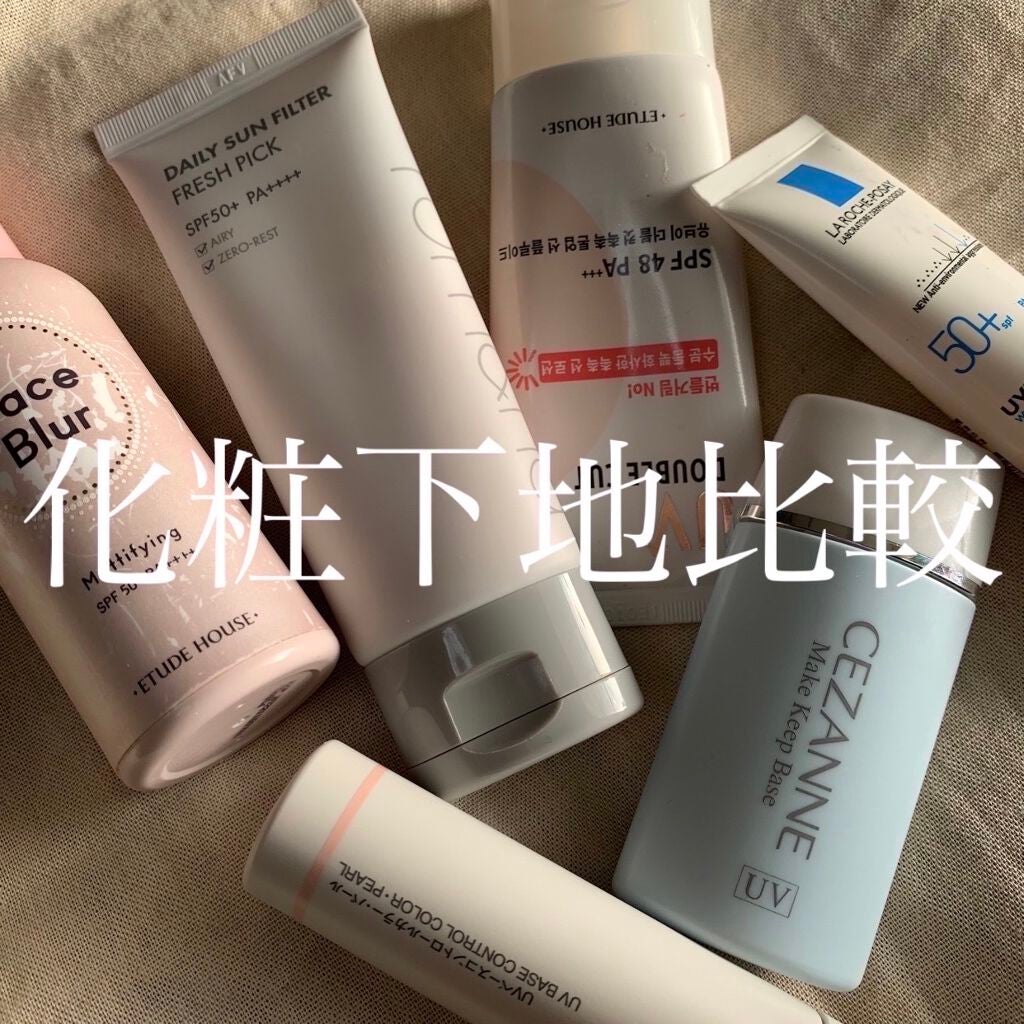 皮脂テカリ防止下地/CEZANNE/化粧下地を使ったクチコミ(1枚目)