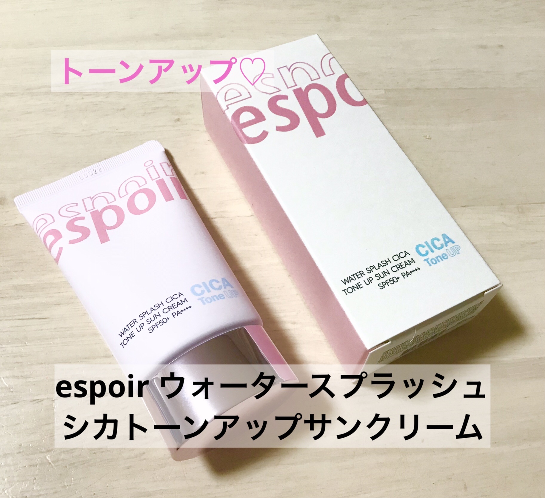 ウォータースプラッシュシカトーンアップクリーム/espoir/化粧下地を使ったクチコミ（3枚目）