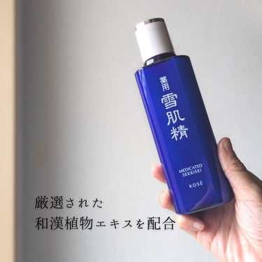 薬用 雪肌精 200ml/雪肌精/化粧水を使ったクチコミ（2枚目）