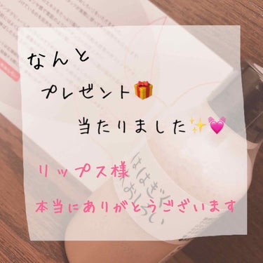 リップス様ありがとうございます💕😭


今回は、ははぎく水おしろいを頂きました！


プレゼントなんて、ファンが多い人しか当たらないんでしょー？なんて思ってたんです<<まじで馬鹿だった😞


本当に本当