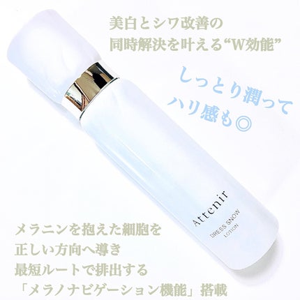 ドレススノー ローション【医薬部外品】 /アテニア/化粧水を使ったクチコミ(3枚目)
