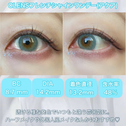 FrenchShine1day/OLENS/ワンデー(1DAY)カラコンを使ったクチコミ(4枚目)