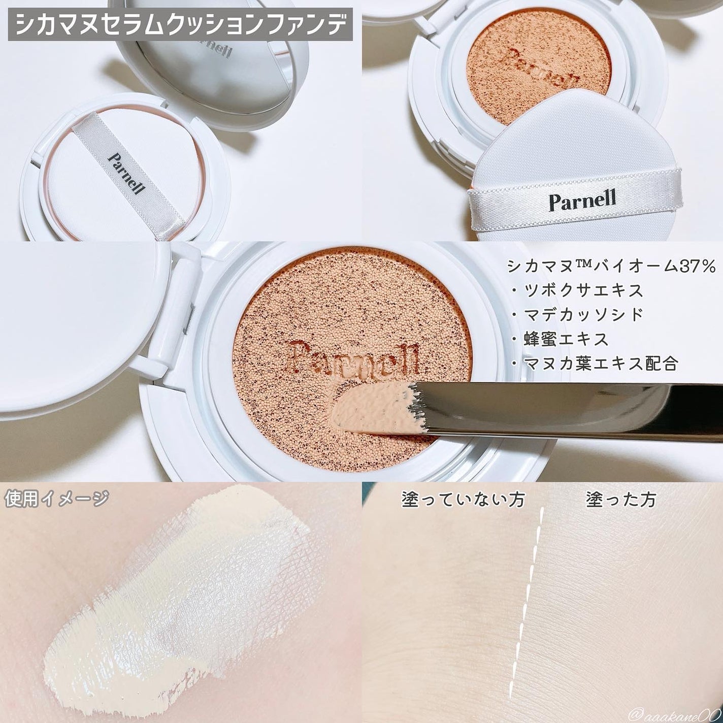 シカマヌ 92セラム/parnell/美容液を使ったクチコミ(4枚目)