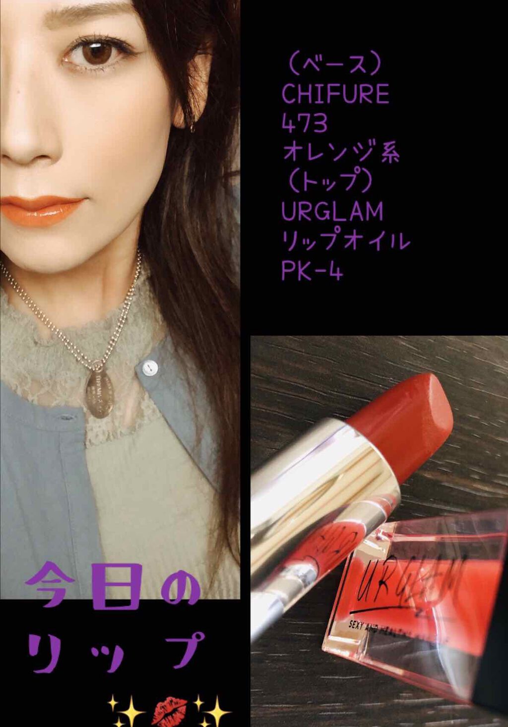 口紅（詰替用）/ちふれ/口紅を使ったクチコミ（1枚目）