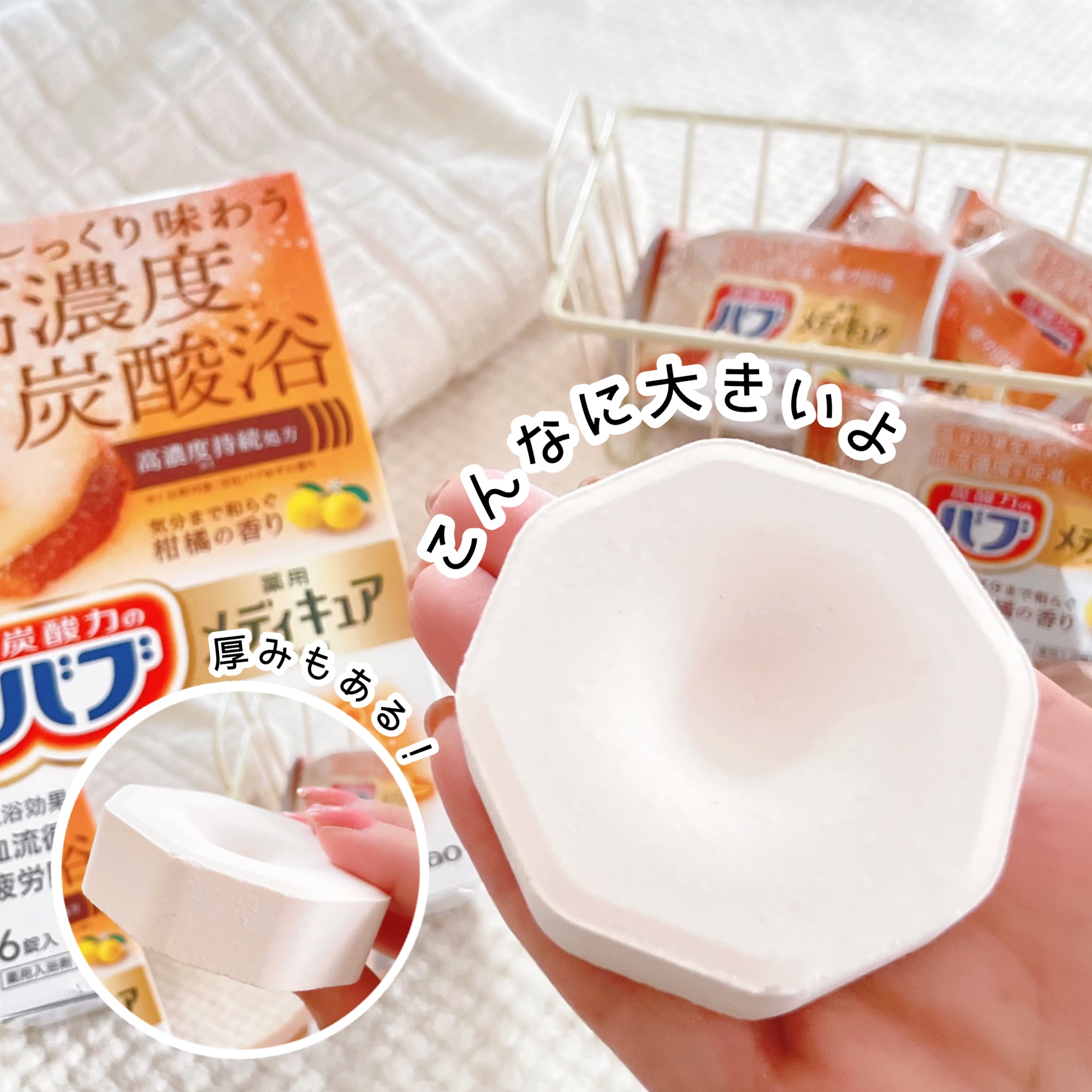 メディキュア 柑橘の香り/バブ/炭酸系入浴剤を使ったクチコミ（2枚目）