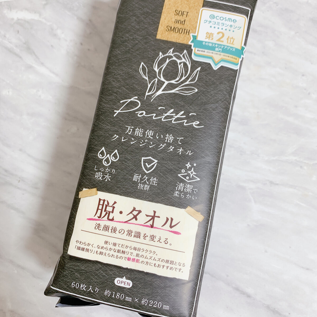ポイッティー 使い捨てクレンジングタオル/TBD/クレンジングタオルを使ったクチコミ（1枚目）