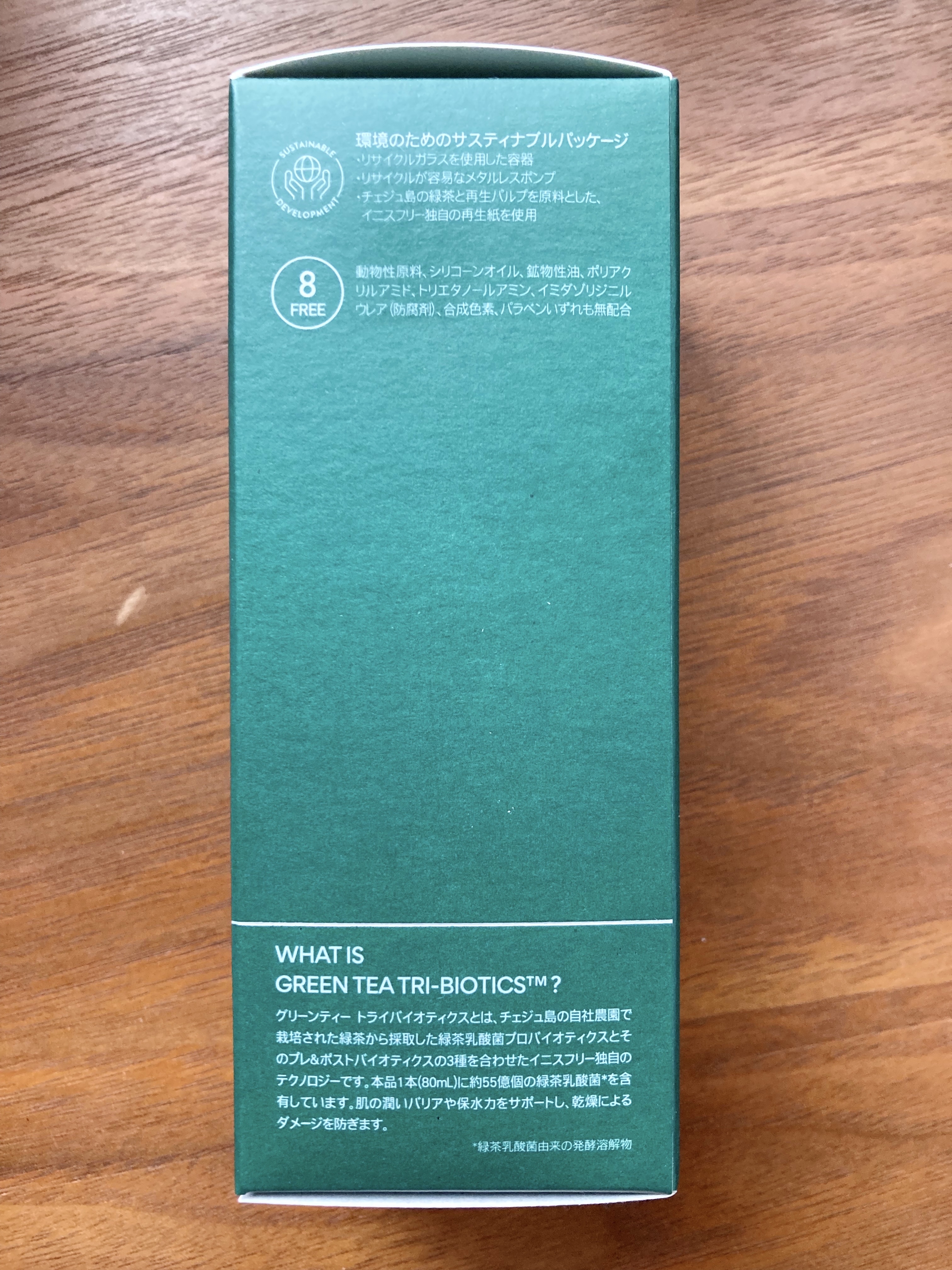 グリーンティーシード セラム/innisfree/美容液を使ったクチコミ（3枚目）