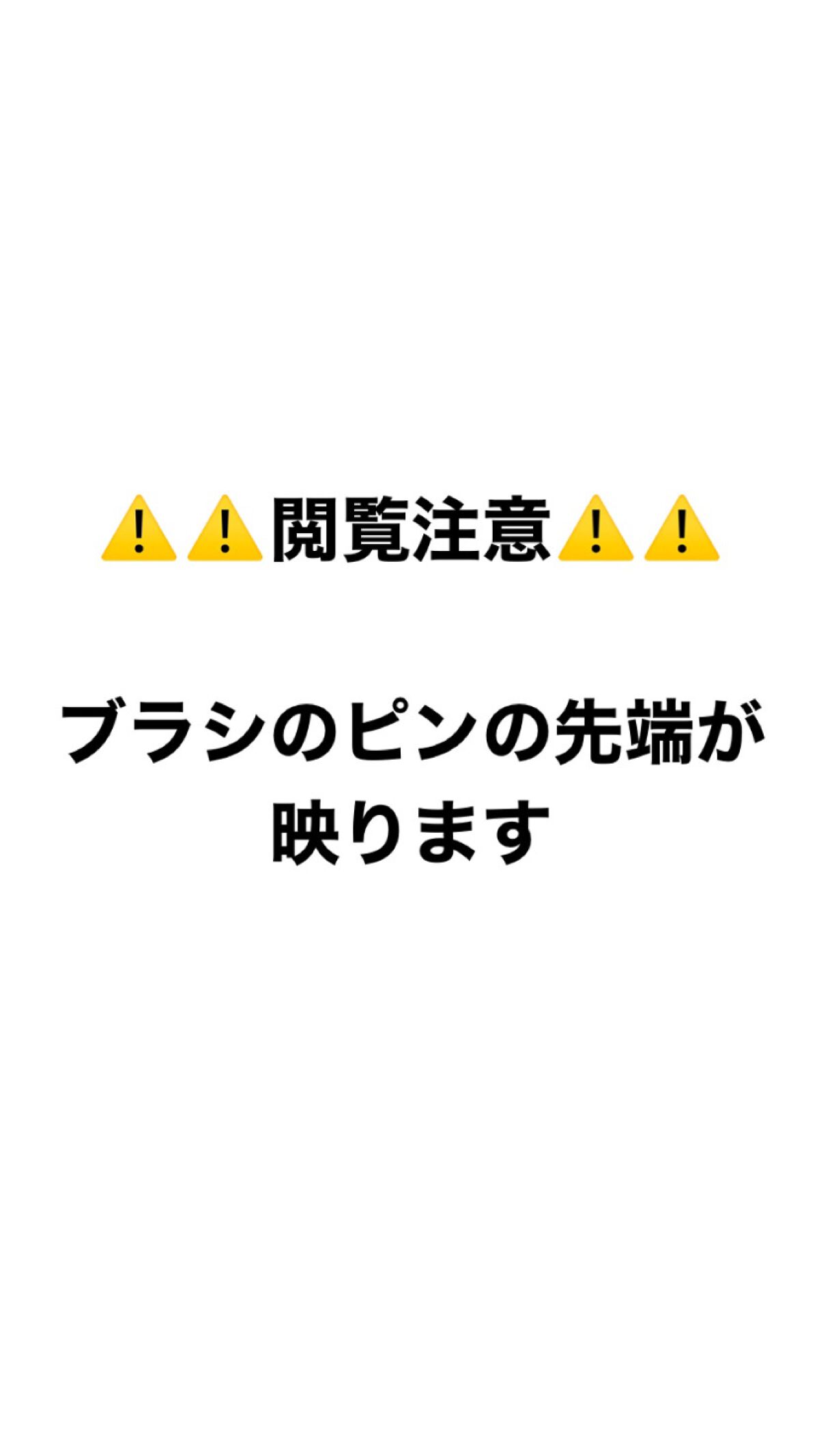 スピードドライ/ウェットブラシ/ヘアブラシを使ったクチコミ（2枚目）