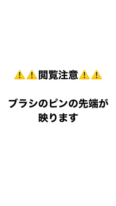 スピードドライ/ウェットブラシ/ヘアブラシを使ったクチコミ（2枚目）