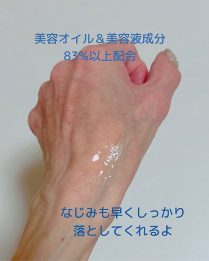 ミラファイン ナノバブルクレンジング/ミラファイン/オイルクレンジングを使ったクチコミ(3枚目)