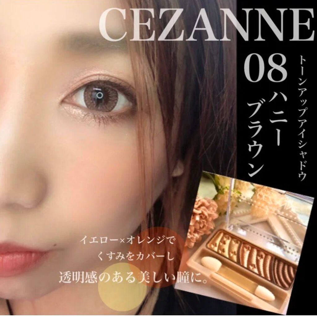 トーンアップアイシャドウ/CEZANNE/アイシャドウパレットを使ったクチコミ(5枚目)