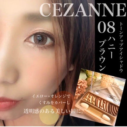 トーンアップアイシャドウ/CEZANNE/アイシャドウパレットを使ったクチコミ(5枚目)
