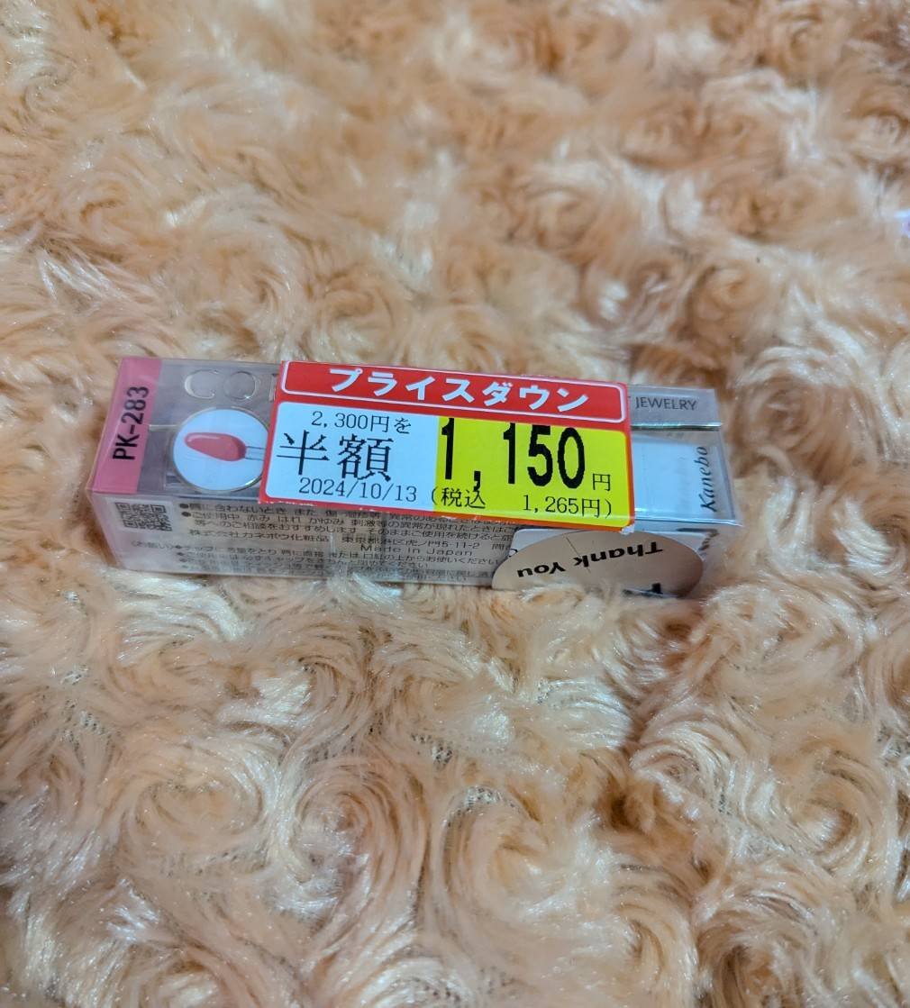 エレガントジュエリールージュ/コフレドール/口紅を使ったクチコミ（1枚目）