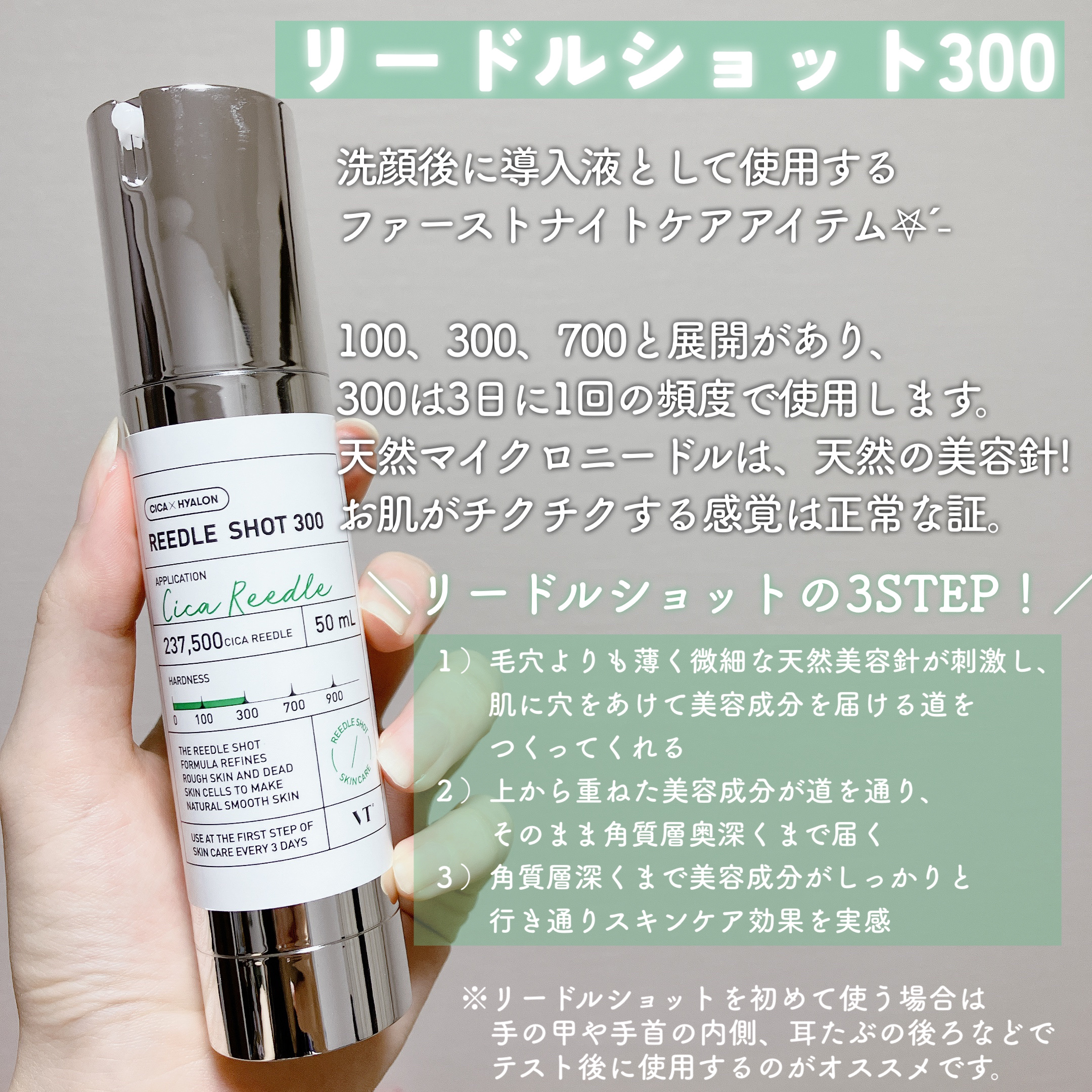 リードルショット300/VT/美容液を使ったクチコミ（3枚目）