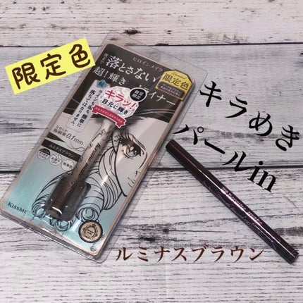 スムースリキッドアイライナー スーパーキープ/ヒロインメイク/リキッドアイライナーを使ったクチコミ(1枚目)