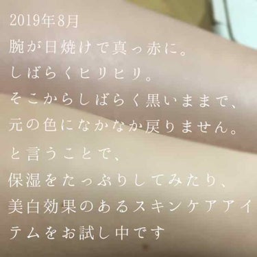 みっちぇ on LIPS 「😭焼けた肌を白くしたい😭十代の頃は勝手に元に戻ってた日焼けの肌..」（3枚目）