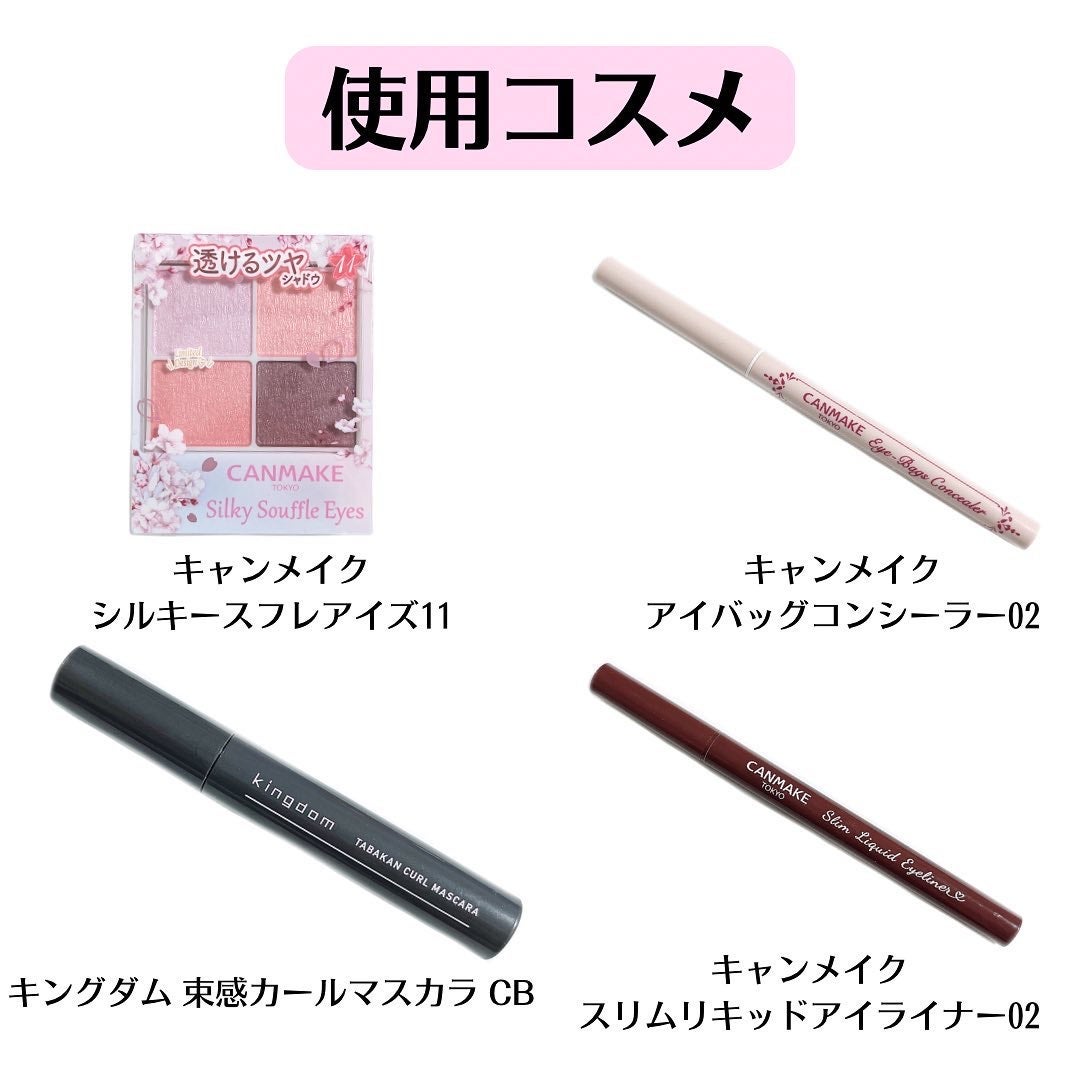 シルキースフレアイズ/キャンメイク/アイシャドウパレットを使ったクチコミ(2枚目)