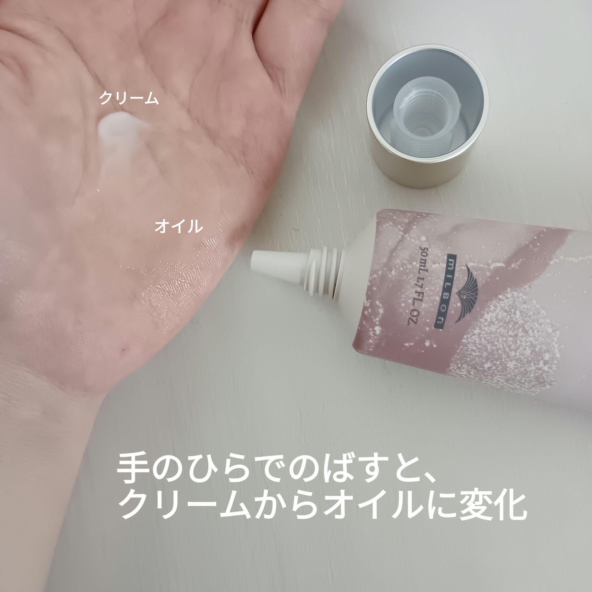 ミインカール　スムースシアー プライマー/ミルボン/ヘアオイルを使ったクチコミ（2枚目）