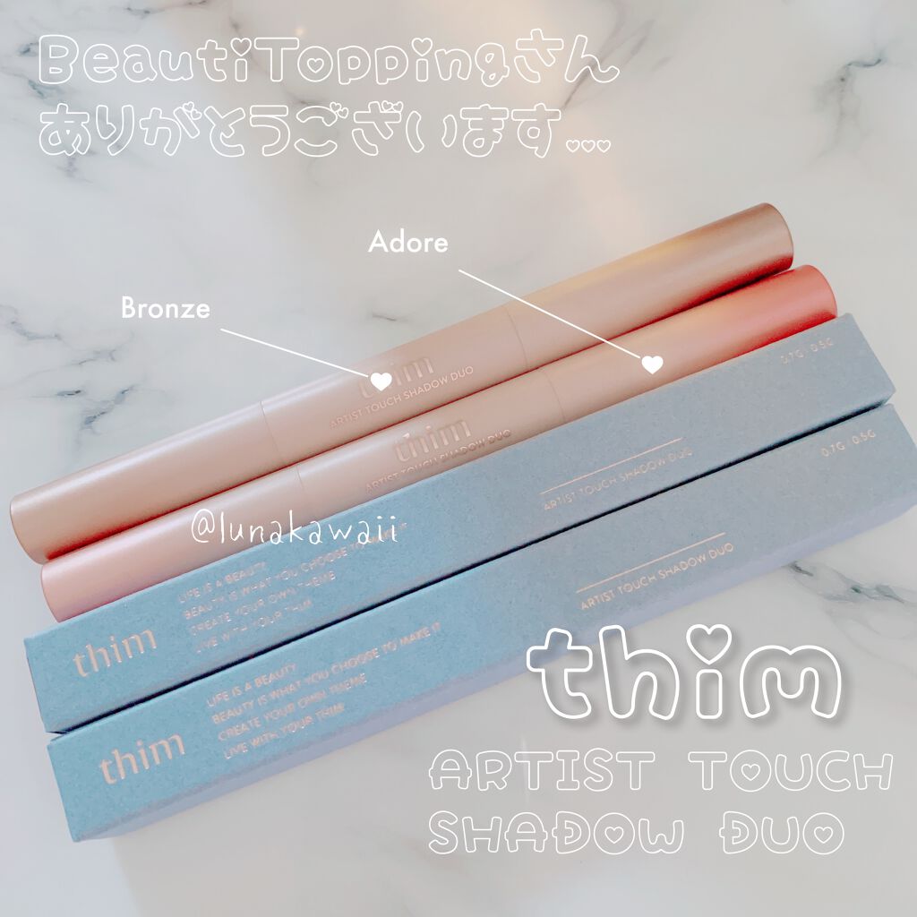 Artist Touch Shadow Duo/thim/スティックアイシャドウを使ったクチコミ（3枚目）