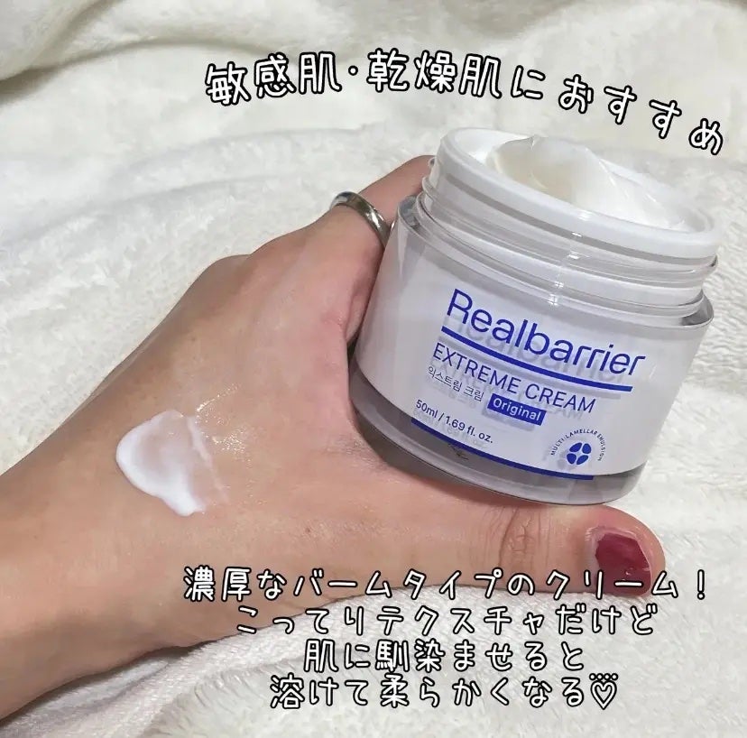 リアルバリア エクストリームクリーム オリジナル/Real Barrier/フェイスクリームを使ったクチコミ(1枚目)