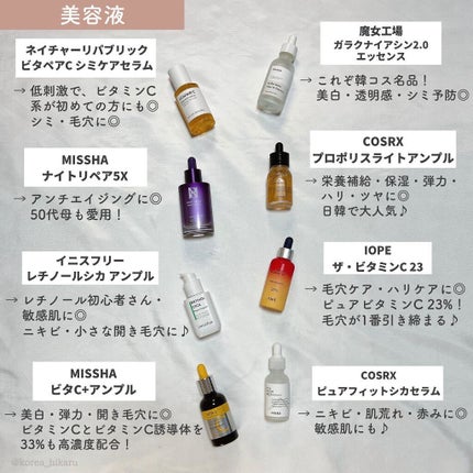 ひかる|肌悩み・成分・効果重視のスキンケア🌷 on LIPS 「他の投稿はこちらから🌟→ @korea_hikaruどれ選べば..」(5枚目)