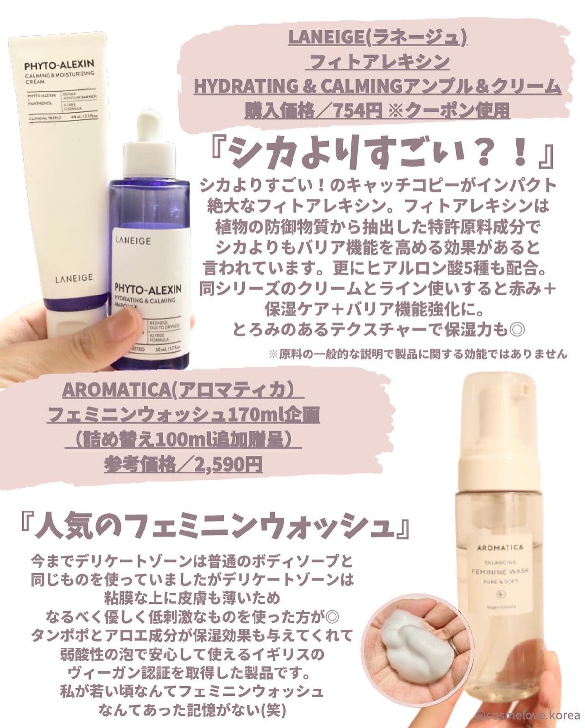 フィトアレキシン水分鎮静アンプル/LANEIGE/美容液を使ったクチコミ(5枚目)