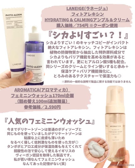 フィトアレキシン水分鎮静アンプル/LANEIGE/美容液を使ったクチコミ(5枚目)