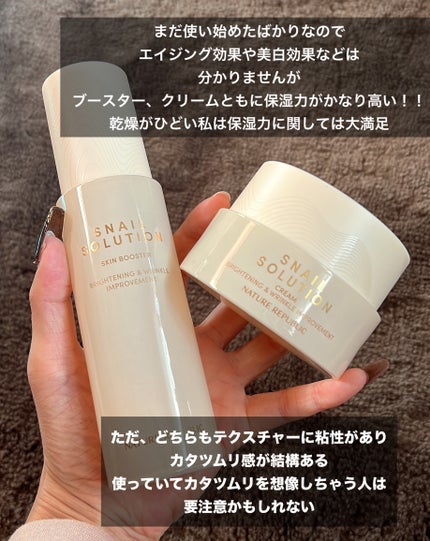 スネイルソリューションクリーム/ネイチャーリパブリック/フェイスクリームを使ったクチコミ(10枚目)