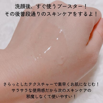 プレミアム高浸透発酵エッセンスセラム/NARTH/美容液を使ったクチコミ(3枚目)