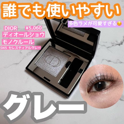 ディオールショウ モノ クルール/Dior/アイシャドウを使ったクチコミ(1枚目)