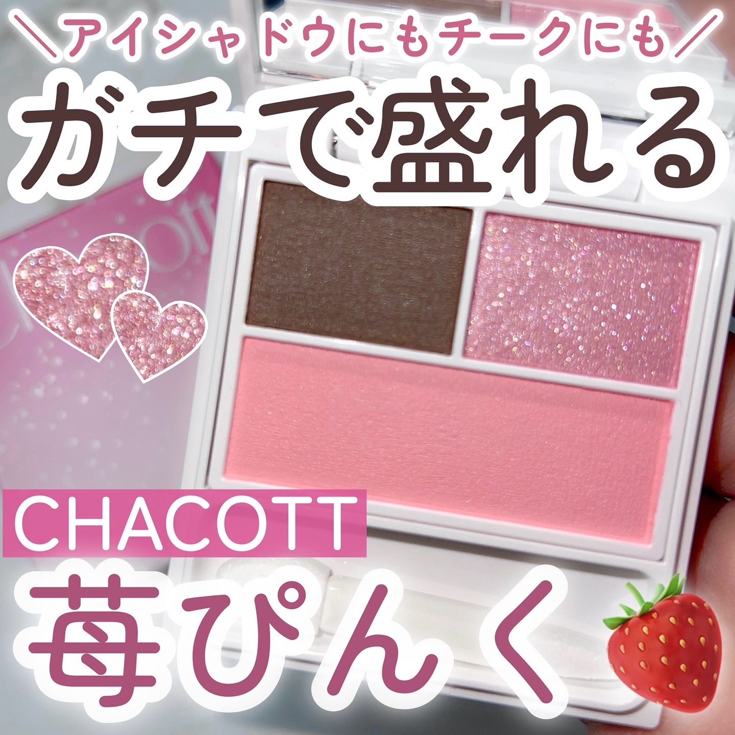 フェイスカラーパレットEX/チャコット・コスメティクス/アイシャドウパレットを使ったクチコミ（1枚目）