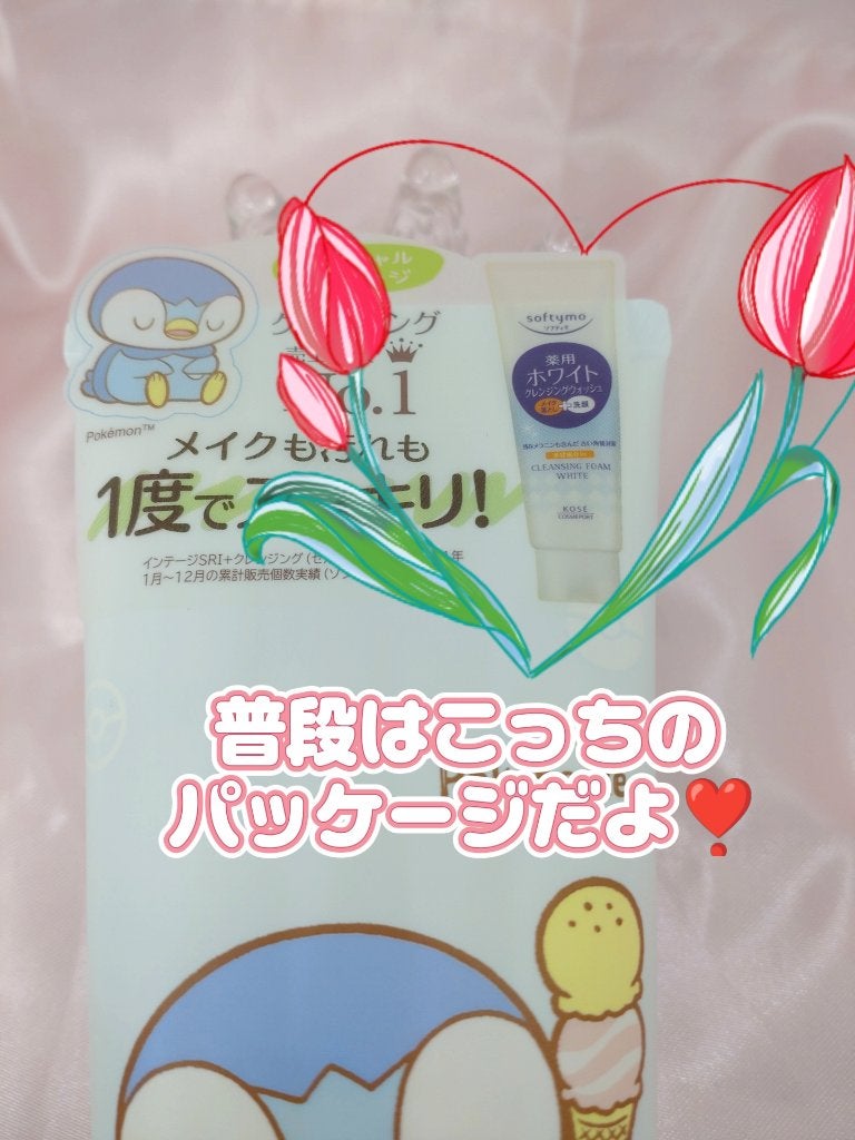 ソフティモ 薬用ホワイト クレンジングウォッシュ/ソフティモ/洗顔フォームを使ったクチコミ(2枚目)