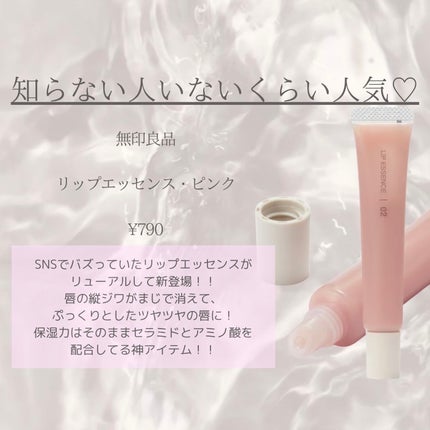 リップエッセンスカラー/無印良品/リップグロスを使ったクチコミ(2枚目)