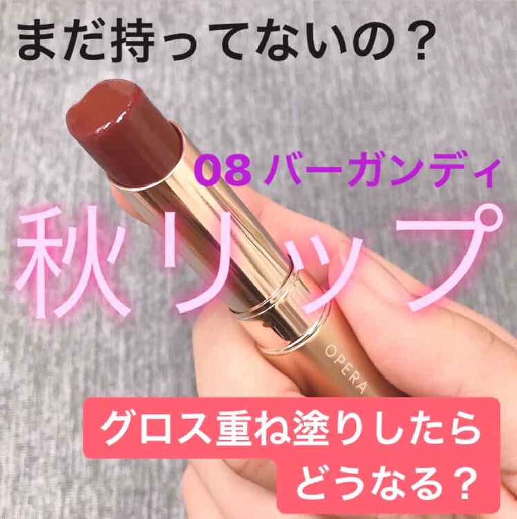 オペラ リップティント N/OPERA/リップティントを使ったクチコミ(1枚目)