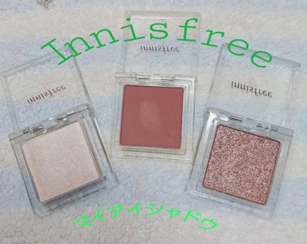 マイアイシャドウ グリッター/innisfree/単色アイシャドウを使ったクチコミ(1枚目)