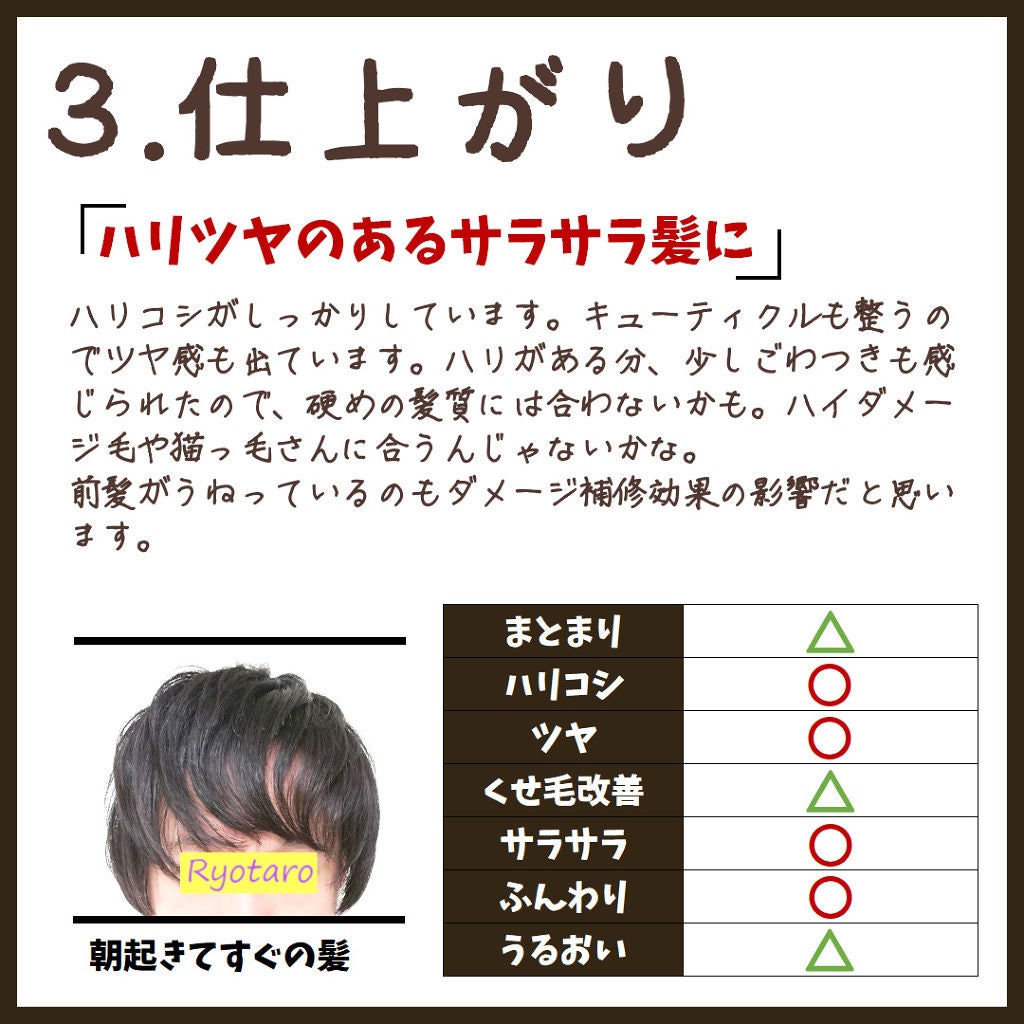 シャンプーB/トリートメントB/DeepLayer/サロンシャンプーを使ったクチコミ(4枚目)