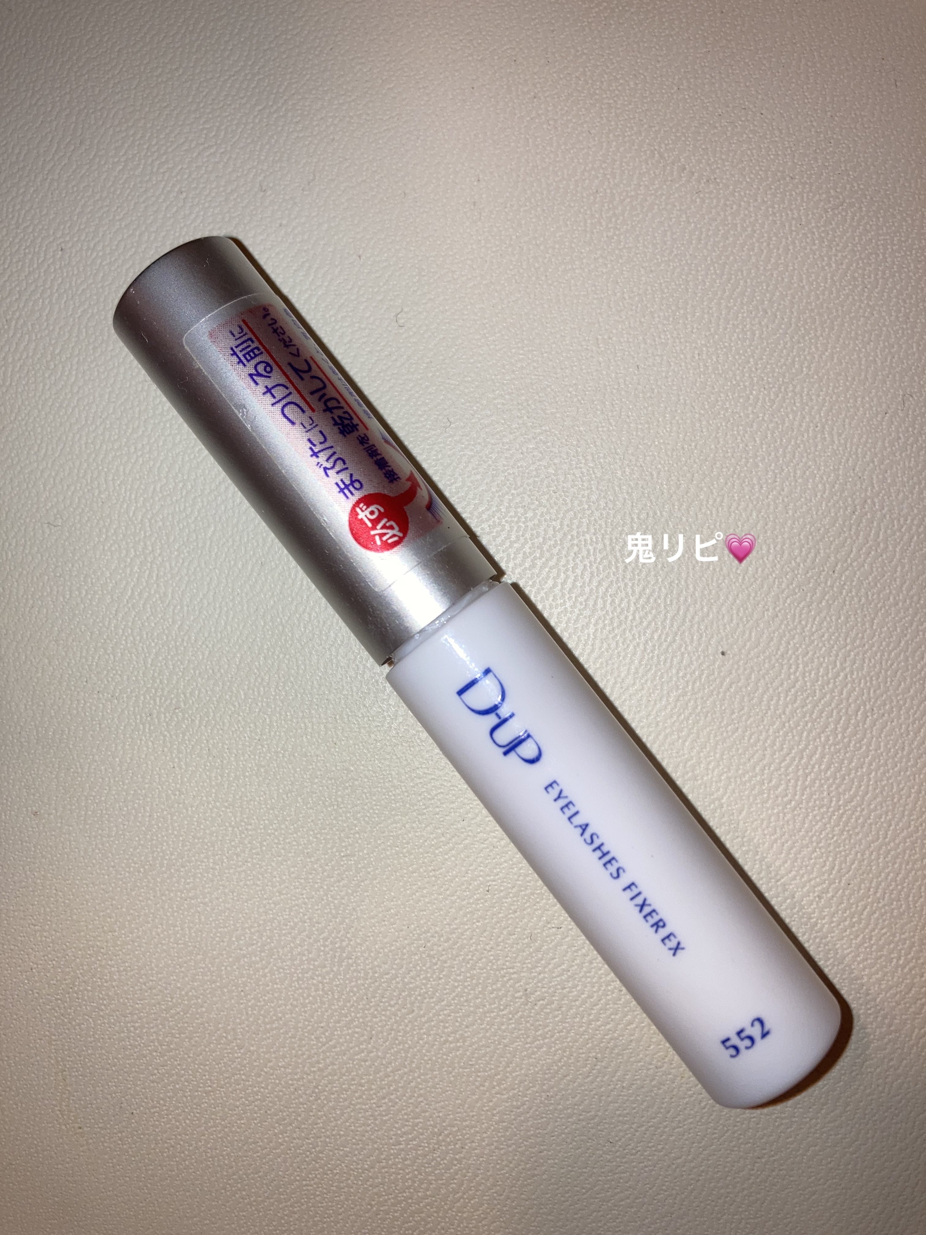 アイラッシュフィクサーEX 552/D-UP/つけまつげを使ったクチコミ（1枚目）