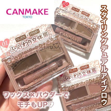 スタイリングデュアルアイブロウ/キャンメイク/アイブロウを使ったクチコミ(1枚目)