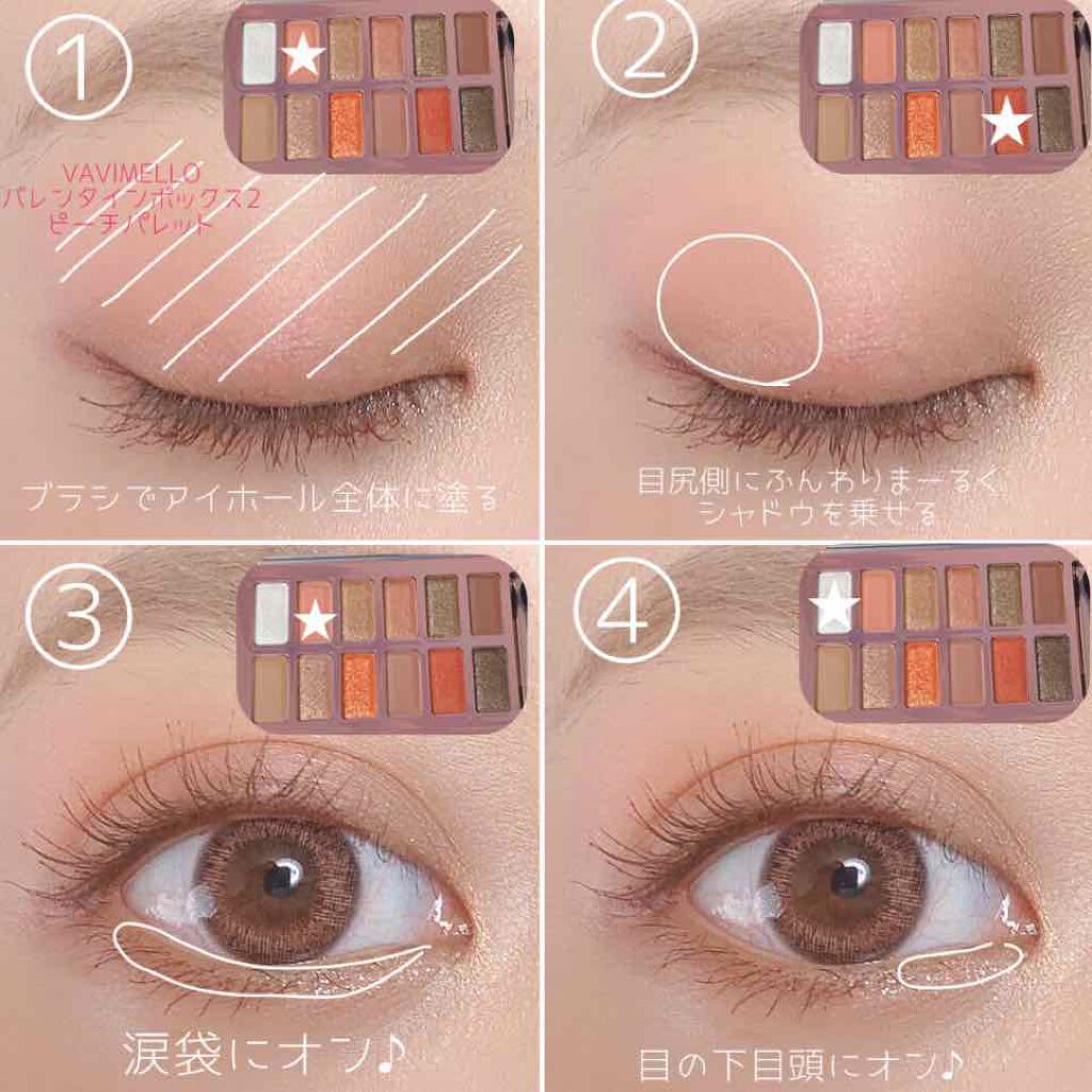 バレンタインボックス2 ピーチパレット/VAVI MELLO/アイシャドウパレットを使ったクチコミ（2枚目）
