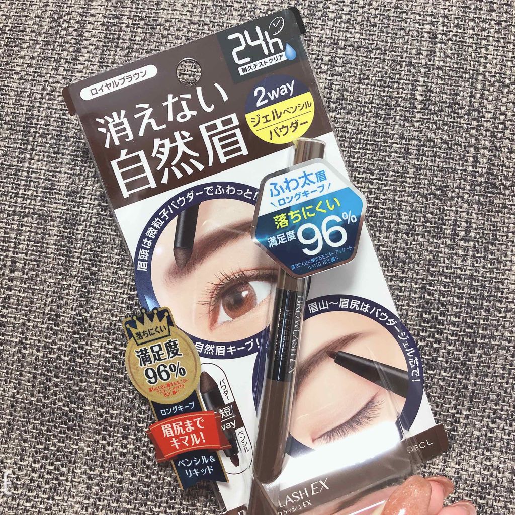 ブロウラッシュEX ウォーターストロング Wアイブロウ (ジェルペンシル＆パウダー) ロイヤルブラウン/ブロウラッシュ/パウダーアイブロウを使ったクチコミ（1枚目）