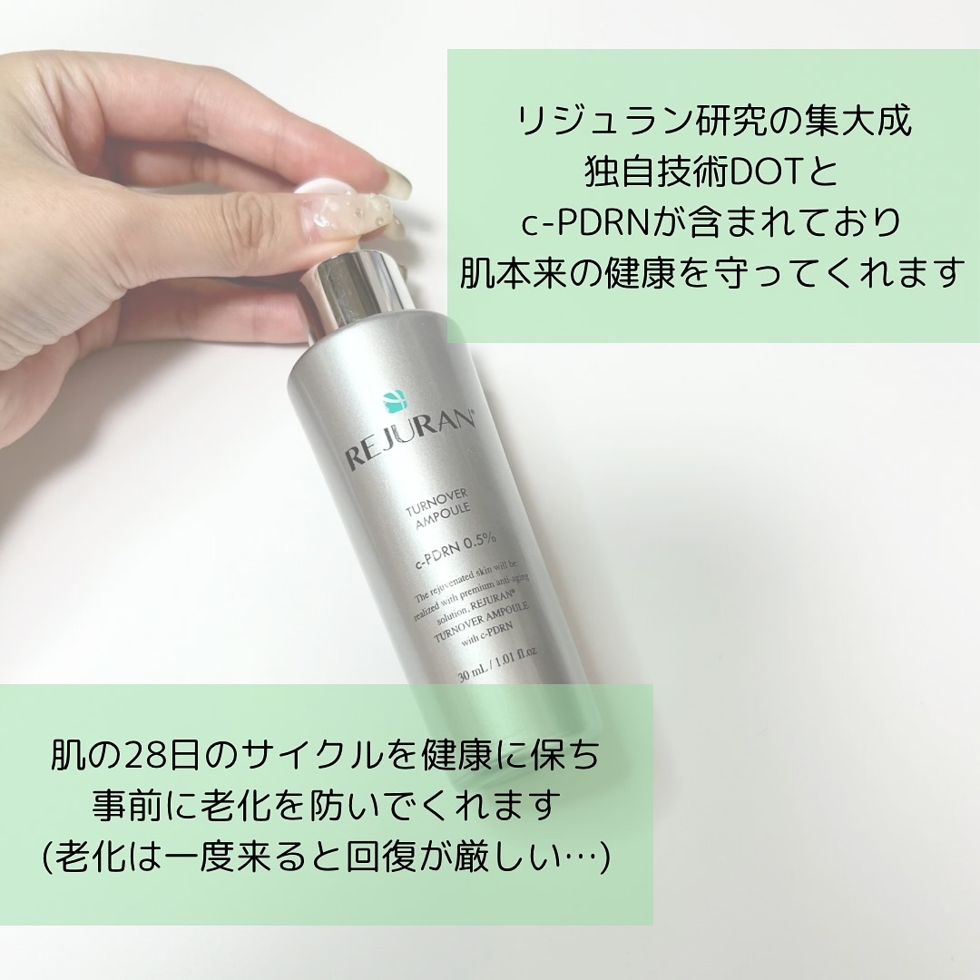 REJURAN ターンオーバーアンプル 30ml/REJURAN COSMETICS/美容液を使ったクチコミ（2枚目）