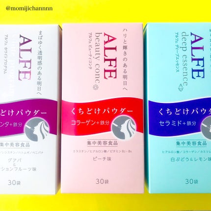アルフェ ビューティコンク(パウダー)/アルフェ/美容サプリメントを使ったクチコミ(1枚目)