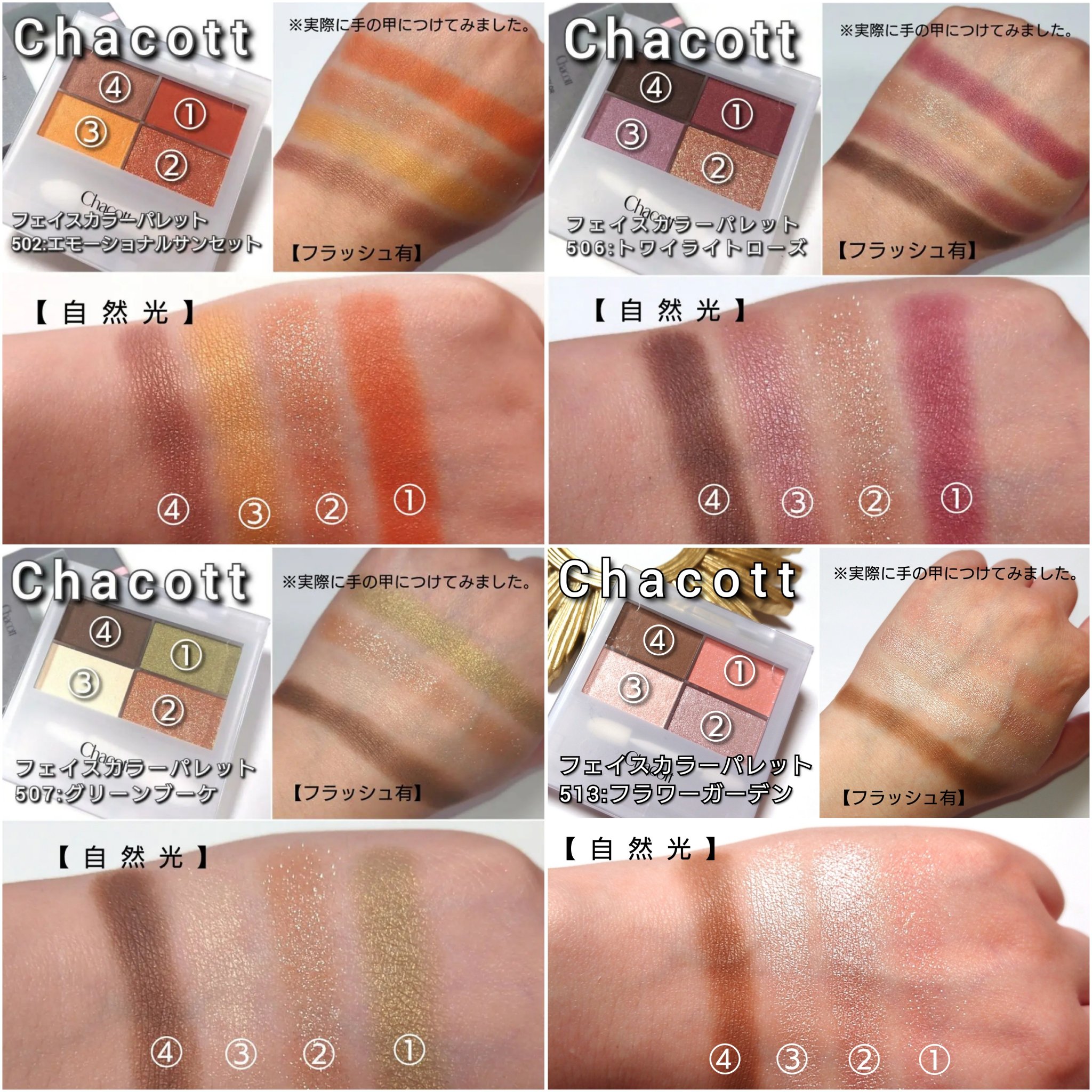 コスモスハートフルブーケカチューシャ ルーレット コスモスハートフルブーケカチューシャ ルーレット アイカツオン