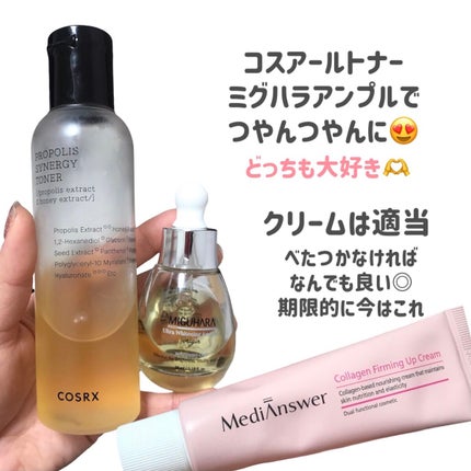 メディアンサー コラーゲンファーミングアップクリーム/ABOUT ME/フェイスクリームを使ったクチコミ(3枚目)