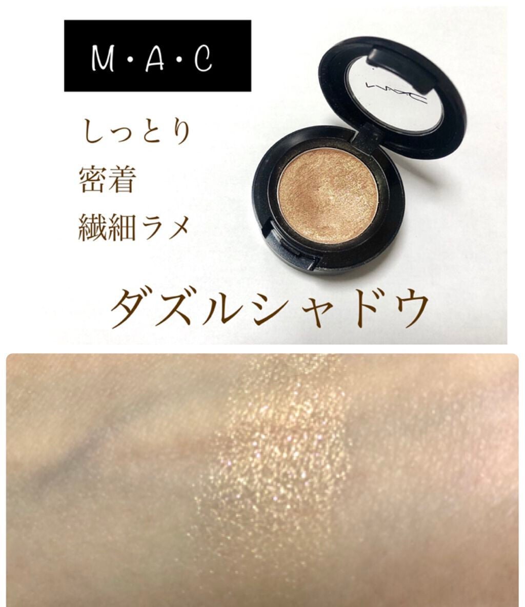 ダズルシャドウ/M・A・C/単色アイシャドウを使ったクチコミ(1枚目)