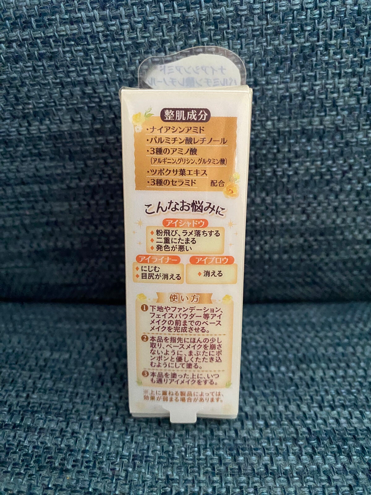 ラスティングマルチアイベース WP/キャンメイク/アイシャドウベースを使ったクチコミ(3枚目)