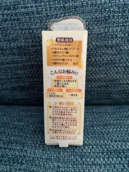 ラスティングマルチアイベース WP/キャンメイク/アイシャドウベースを使ったクチコミ(3枚目)