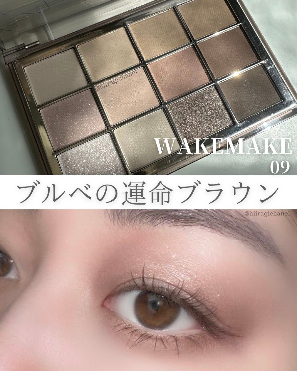 ソフトブラーリングアイパレット/wakemake/アイシャドウパレットを使ったクチコミ(1枚目)