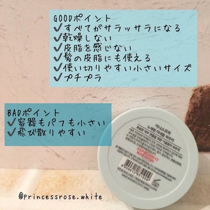 ノーセバム ミネラルパウダー/innisfree/ルースパウダーを使ったクチコミ(2枚目)